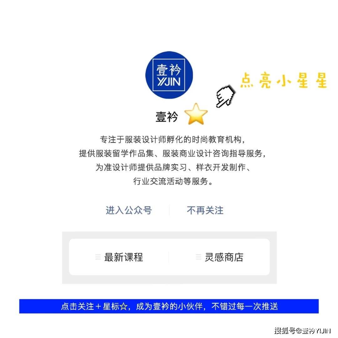 Delfina|女生想要的高级定制西装，三位时装编辑出手设计！