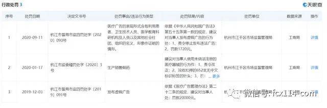 杭州艾丽娅科技有限公司涉嫌传销被罚没137万多元 (图5) 杭州艾丽娅科技有限公司涉嫌传销被罚没137万多元 (图5)