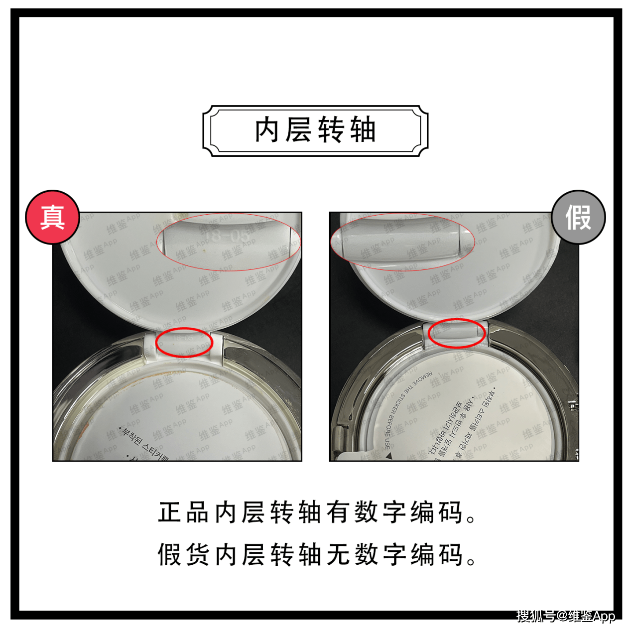 粉扑|苏秘37°惊喜水分气垫真假鉴别