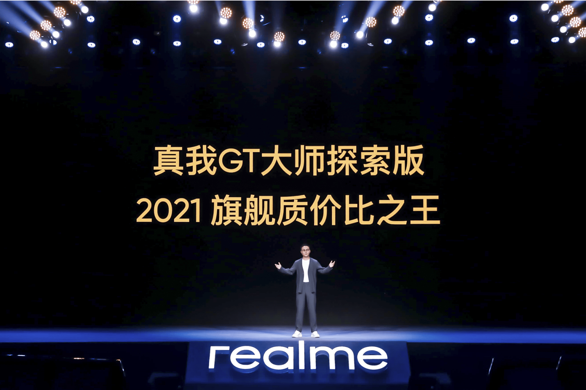 realme真我GT大師系列發布：主打街拍功能，2399元起售 科技 第1張