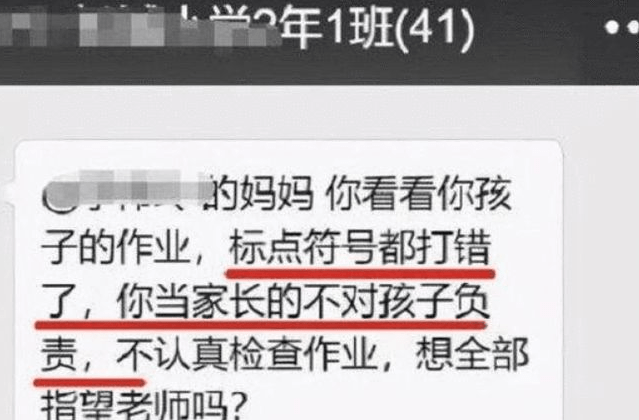 发消息|宝爸错发语音到家长群，发现时已被“群嘲”，宝妈：家长会可咋去