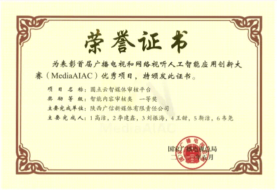 发展|技术突破寻找新思路，互联网内容的风控与风口