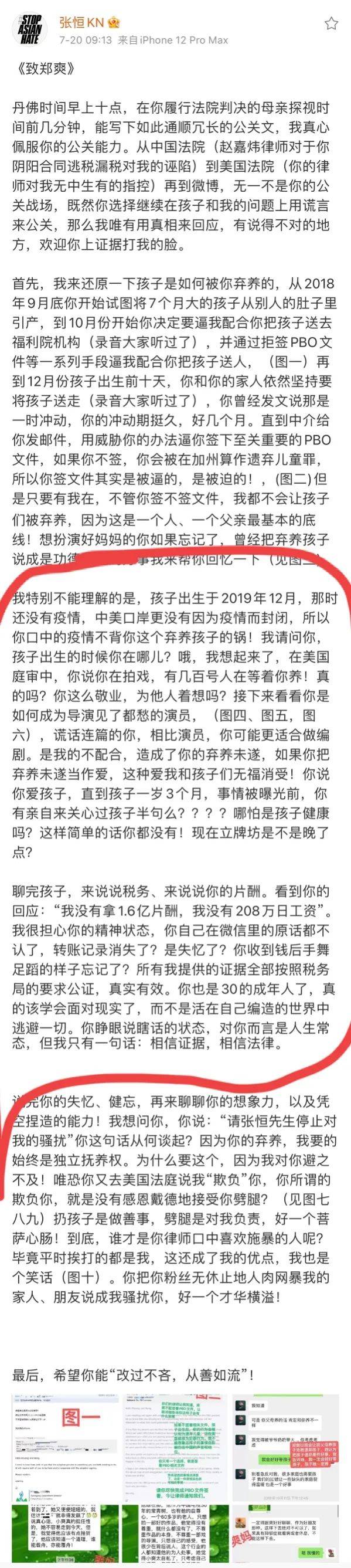 在美國喝自來水，阿姨巾都要靠救濟，河南暴雨鄭爽卻發文哭窮？ 娛樂 第7張