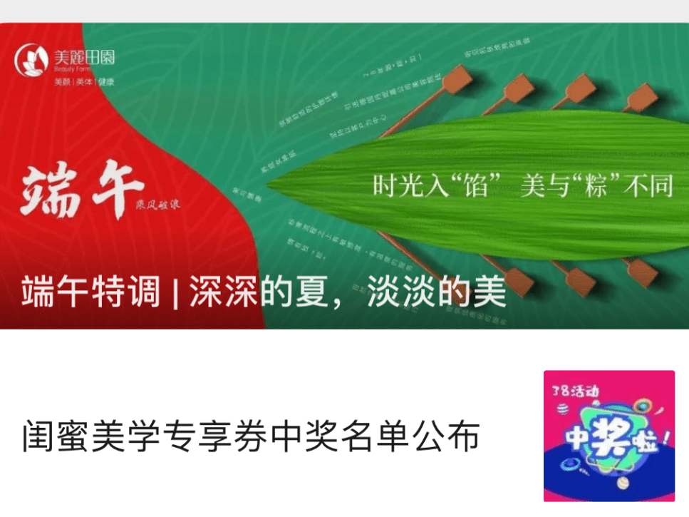 经验教程|明星爱去的皮肤管理店，都做了哪些线上营销？