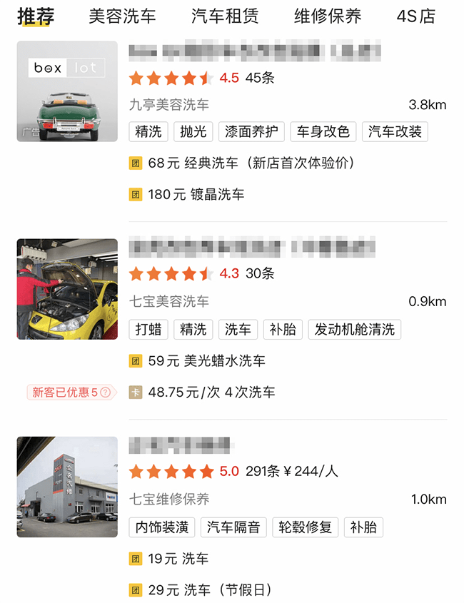 美團做汽車後市場，時候到了？ 科技 第3張