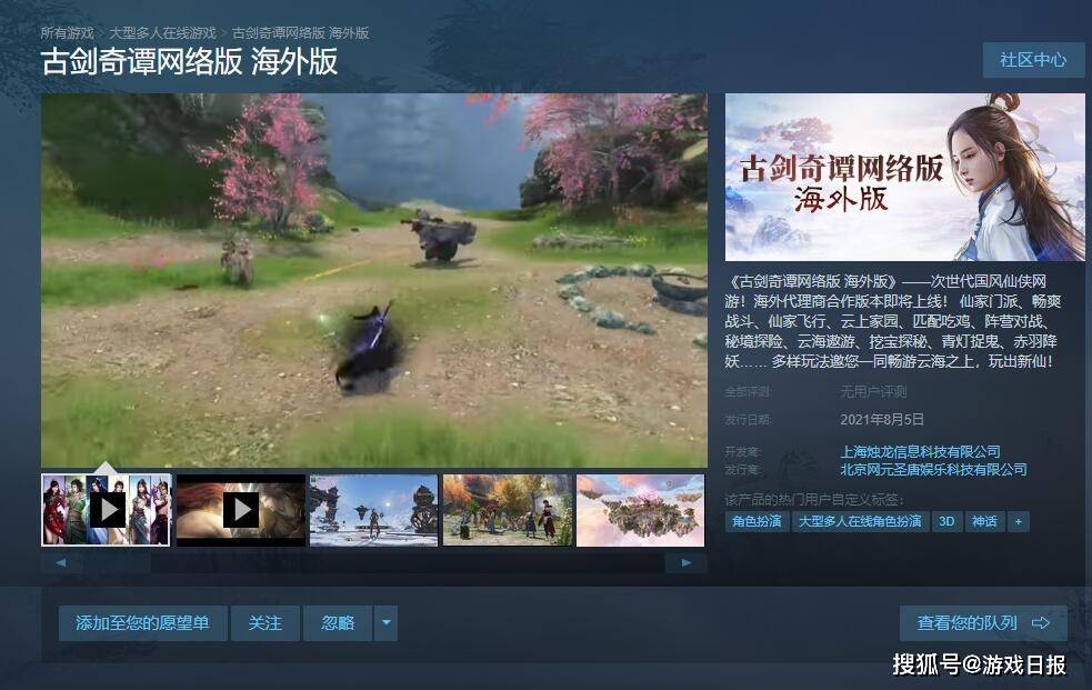 终极|老外叹服的国产网游，公布Steam国区售价，终极版本赔本赚吆喝？