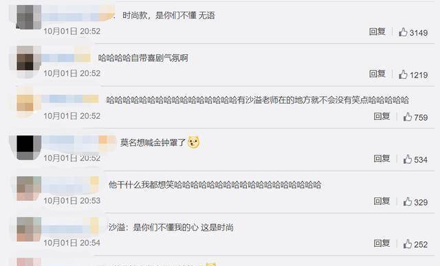 舞台|太搞笑!沙溢晚会衬衫被网友怀疑系错扣子,老婆胡可称这是买家秀