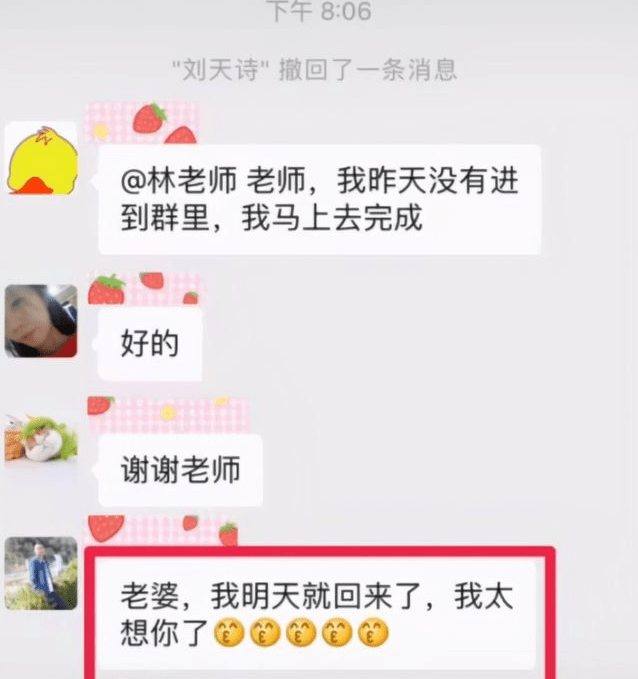 发消息|宝爸错发语音到家长群，发现时已被“群嘲”，宝妈：家长会可咋去