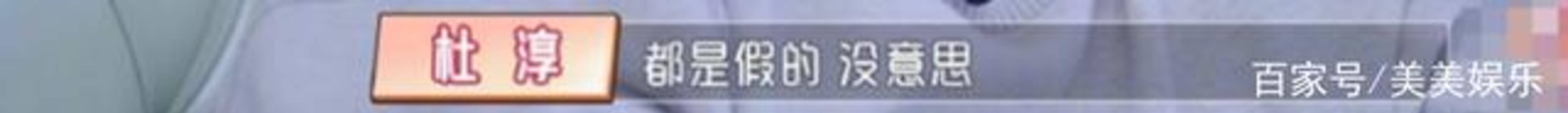 什么|杜淳和老婆假恩爱？怀孕6月首次陪孕检，拿前任生日当密码？