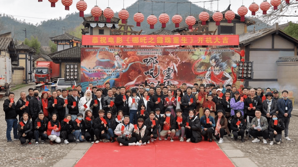 横店|少年英雄 口碑国产电影《哪吒之灵珠重生》横店开机