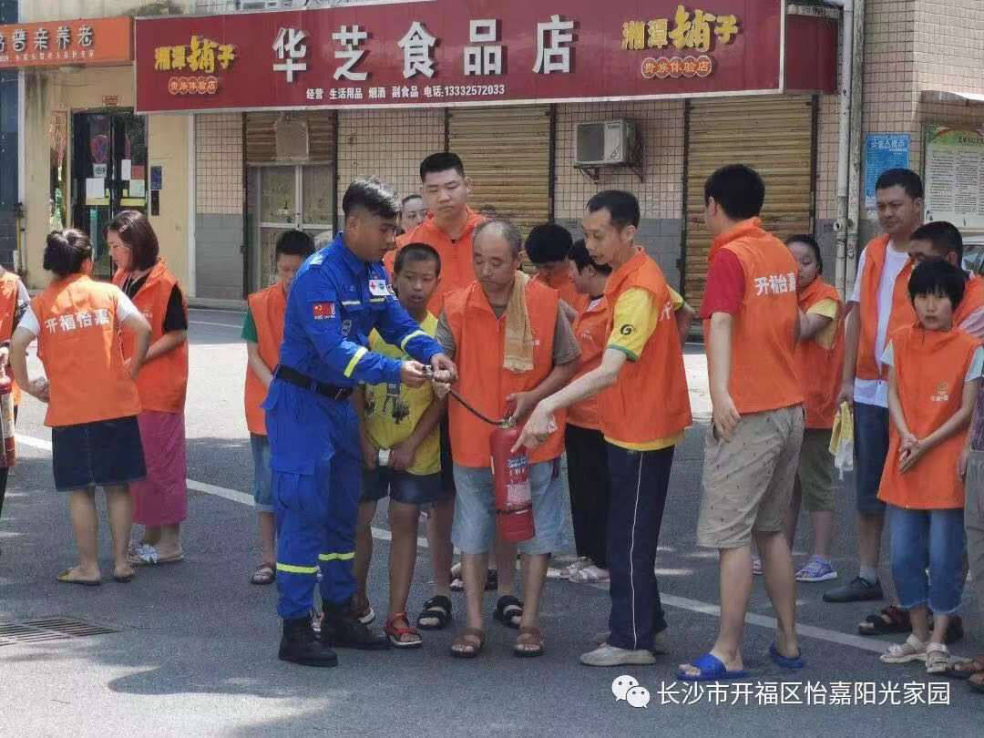 戴家河社区携手开福区怡嘉阳光家园开展消防培训及应急演练 疏散