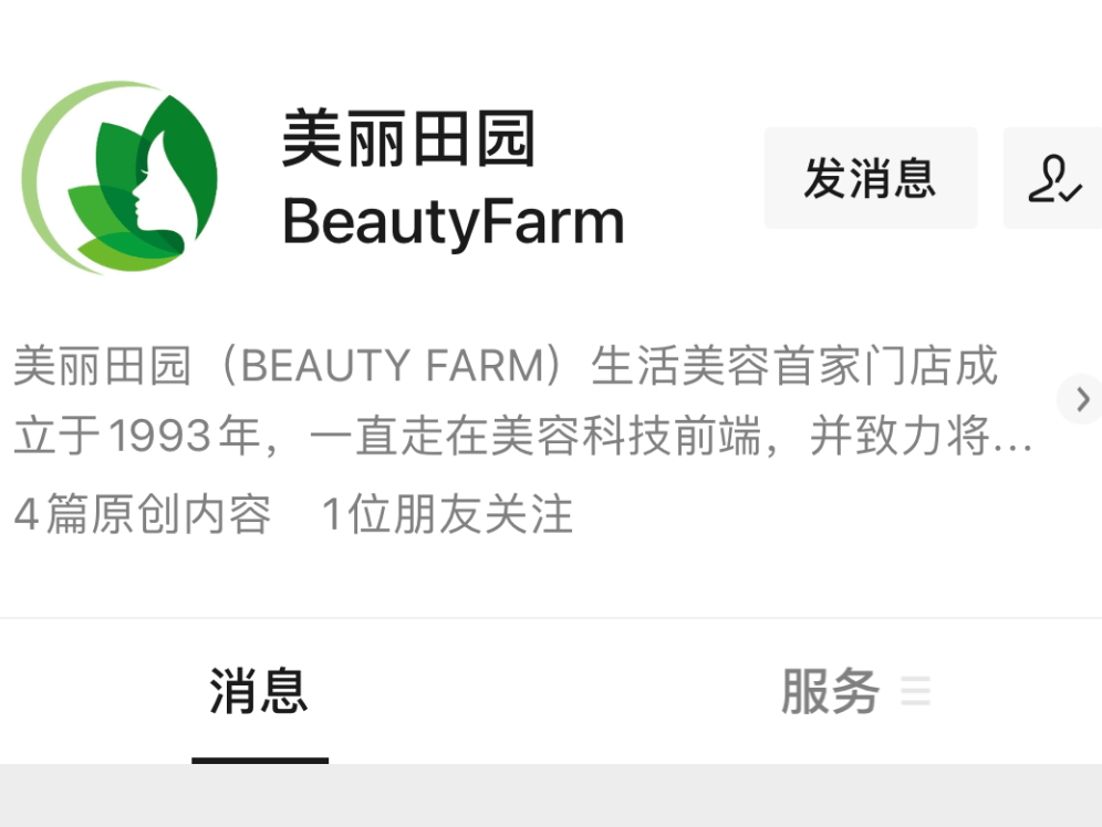 经验教程|明星爱去的皮肤管理店，都做了哪些线上营销？