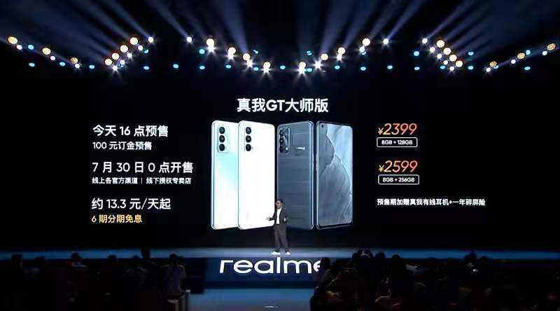 消费者|Redmi和realme，谁是性价比之王？新机真我GT大师版带来什么惊喜