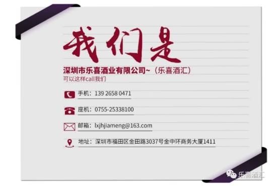 牛奶|为什麽说酒体丰满并不一定是好酒?乐喜酒汇