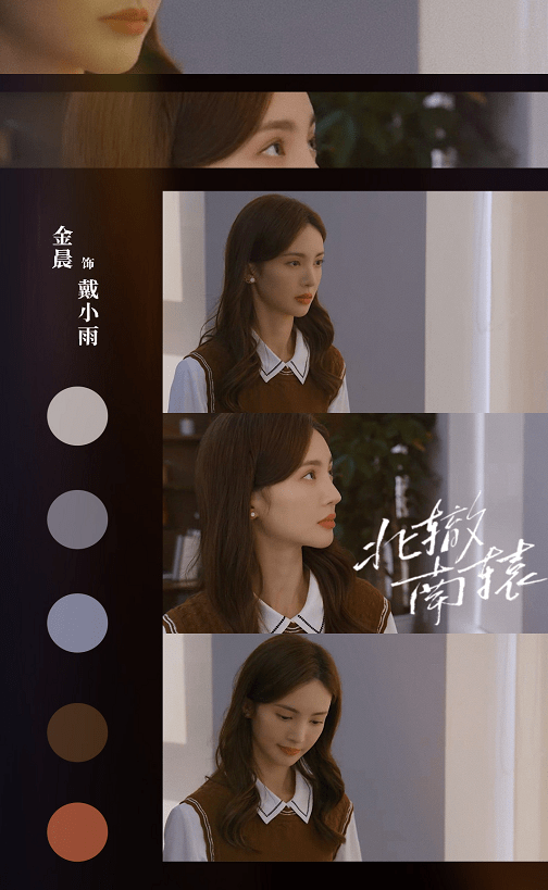 服装|《北辙南辕》的金晨真挺让人“揪心”的，但剧中的形象，却值得学