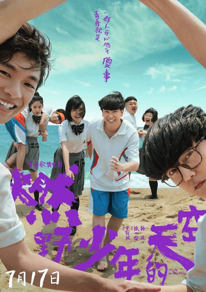 青春|奔着彭彭去看的电影,看完后觉得有点对不起我