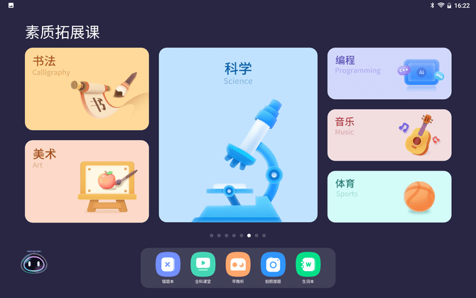 辅导|AI辅助让孩子学习更高效 科大讯飞AI学习机T10体验