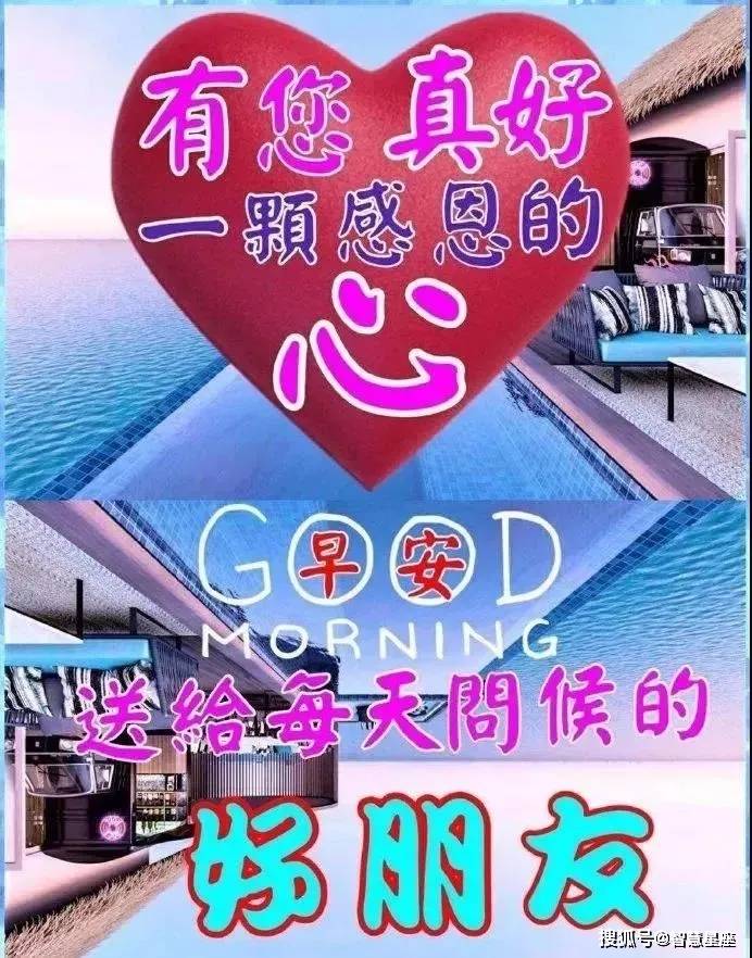 酷暑天氣早上好動圖表情包圖片帶字,夏天早安問候祝福語圖片大全_朋友