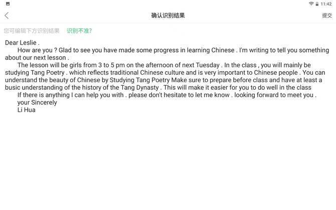 辅导|AI辅助让孩子学习更高效 科大讯飞AI学习机T10体验
