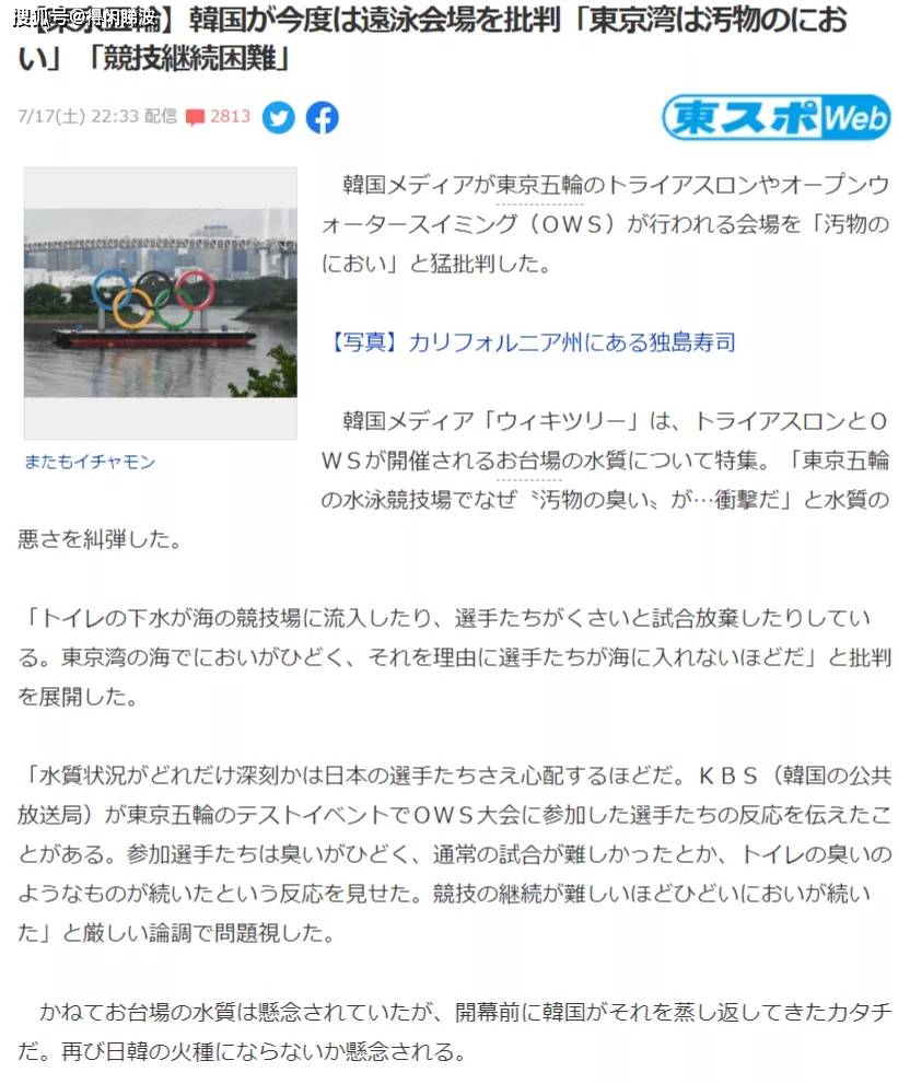 房间没有窗 多人共用厕所 只有日语 多国运动员吐槽奥运村 浴室