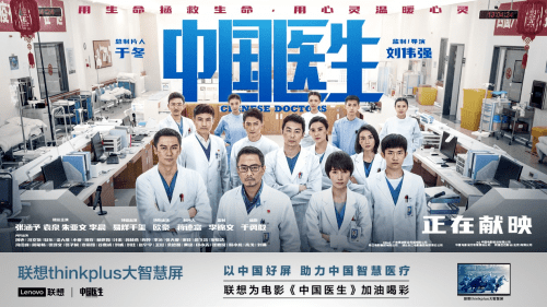 共赢|联想刘嘉携手钉钉会议 打造合作共赢生态
