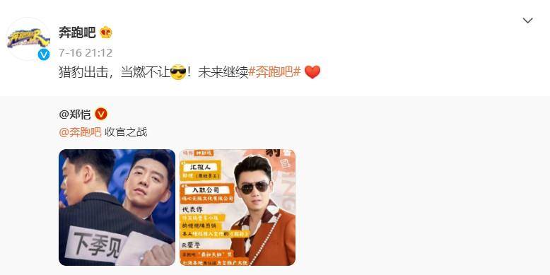 黄旭熙|《奔跑吧9》完美收官,提前曝光第10季常驻阵容,这下粉丝激动了