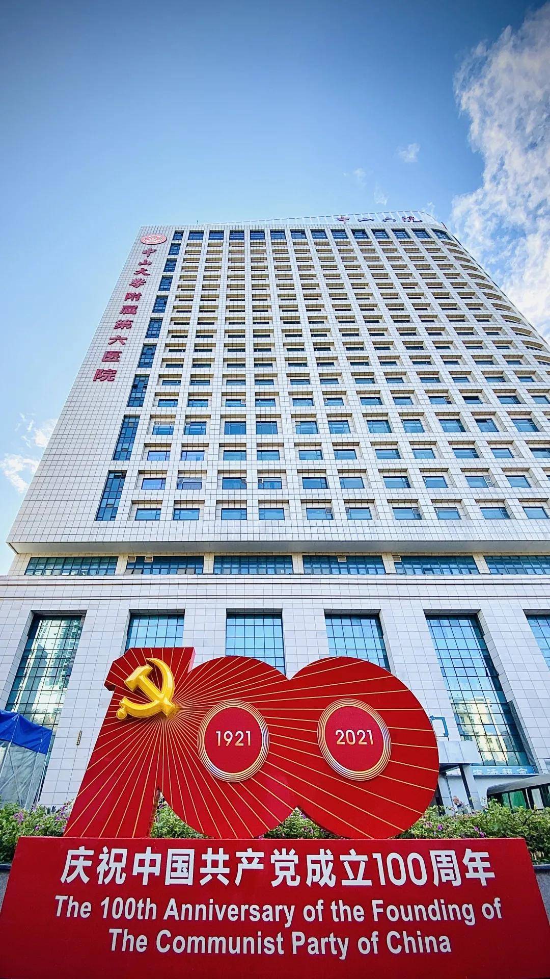 你有一份来自中山六院的夏令营报名通知,请查收!