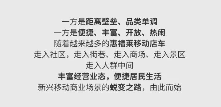 设计|移动店车热销推荐：【菲儿】，风格百变，为美而来