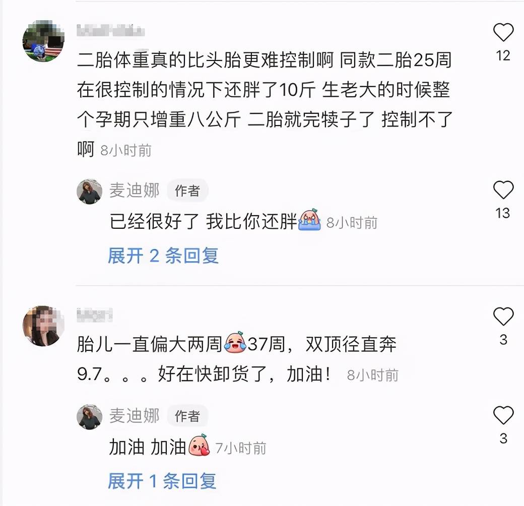 体重|麦迪娜挺6个月孕肚自拍，自曝要控制体重，姜潮忙夸老婆很美安慰？