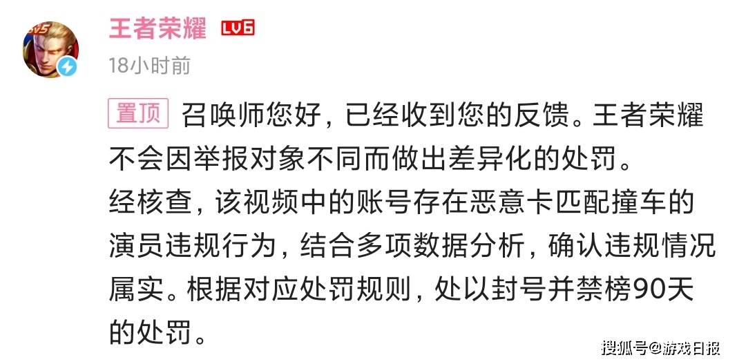 自证|王者荣耀：北慕踢到铁板了？被封号玩家要自证，官方解释都没用？