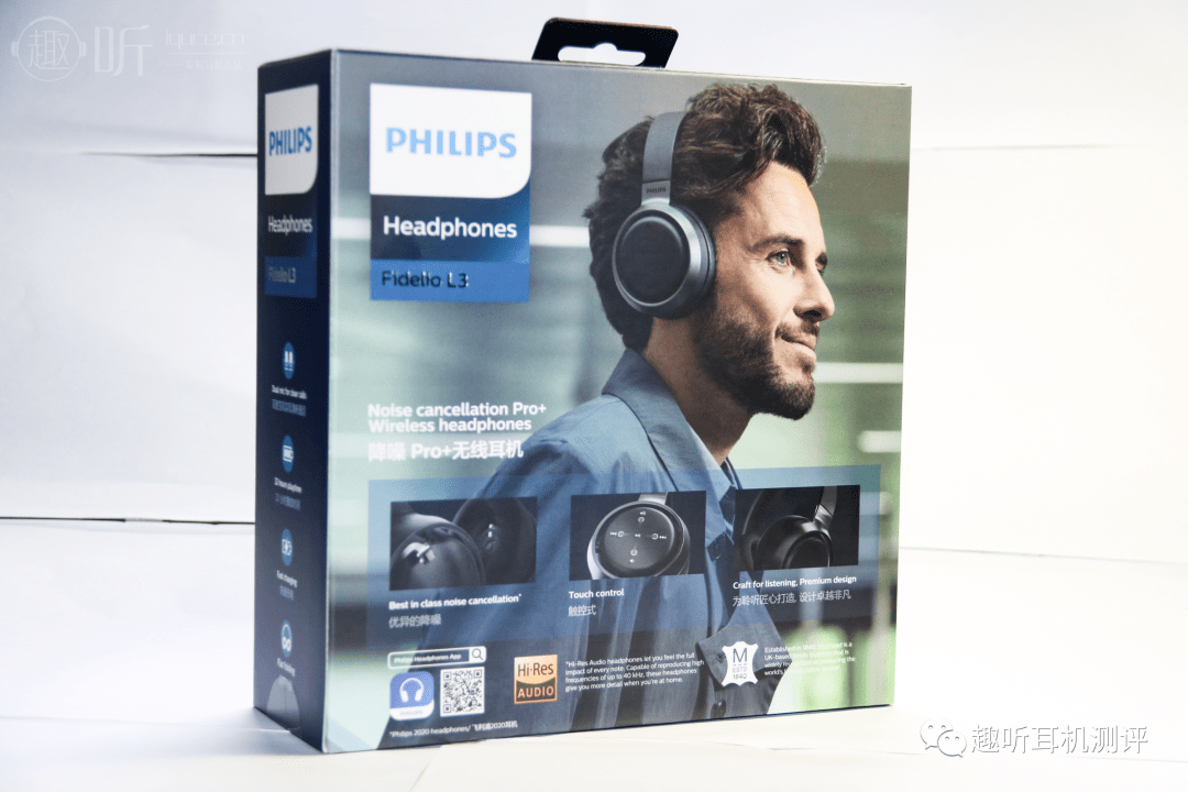 无畏:philips/飞利浦 l3 头戴式降噪无线耳机体验测评报告