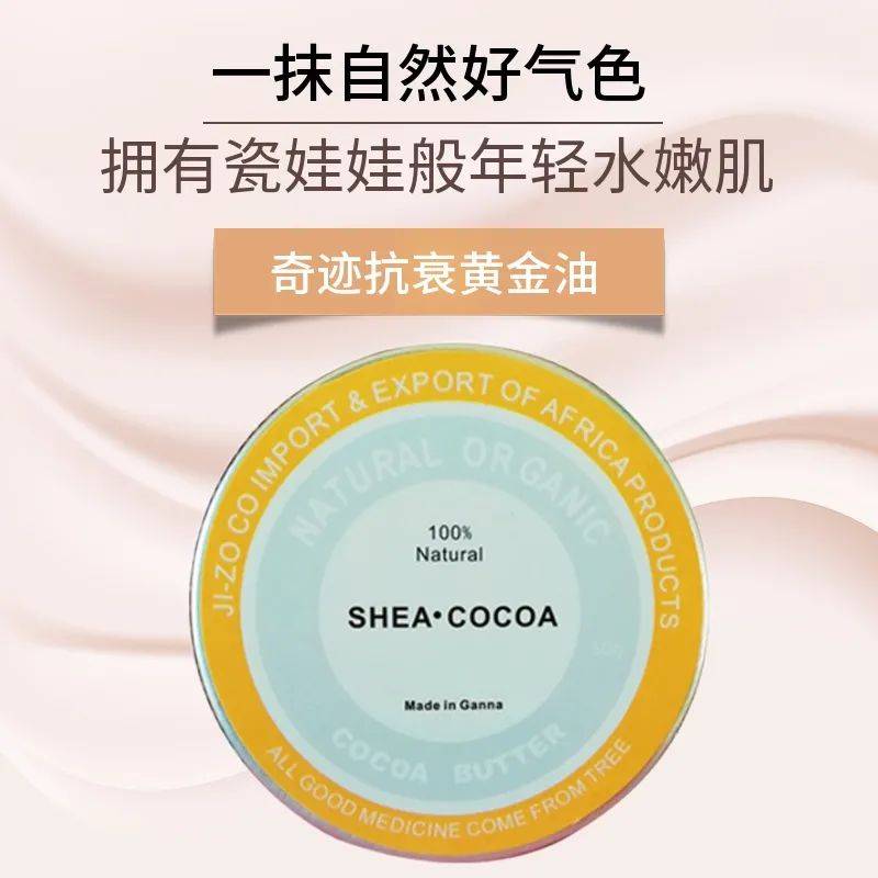 植物|SHEACOCOA希尔可可除了乳木果油，还有哪些产品