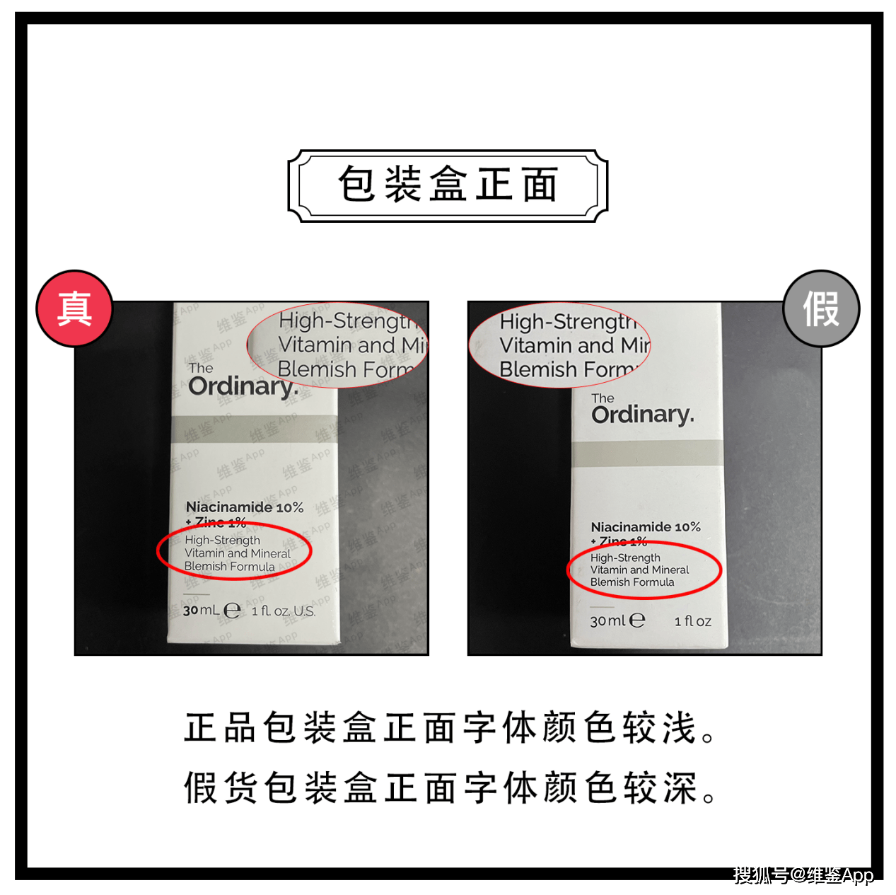 The|The Ordinary烟酰胺精华液真假鉴别