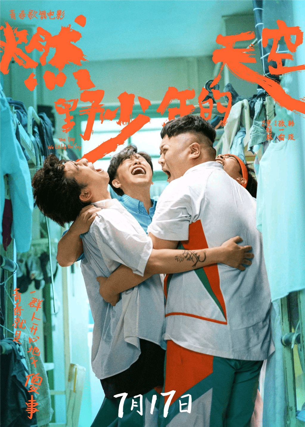 青春片|《燃野》《二哥》票房不佳，无力挽救暑期档，青春片不主打爱情就没有观众？