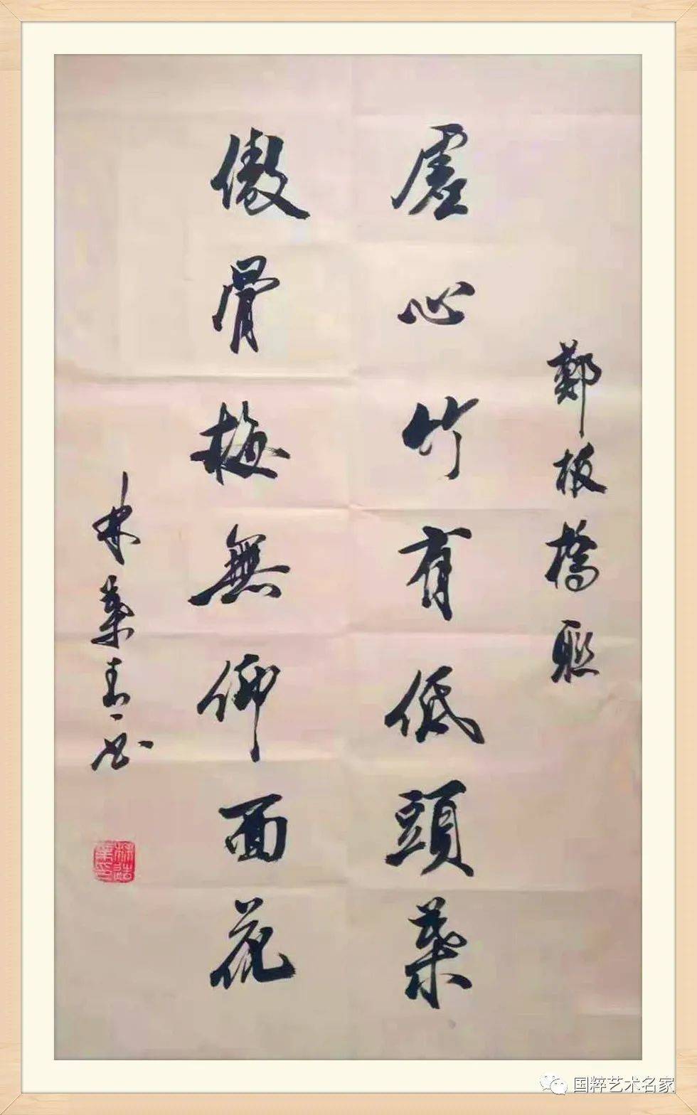 书法家林造业艺术简介