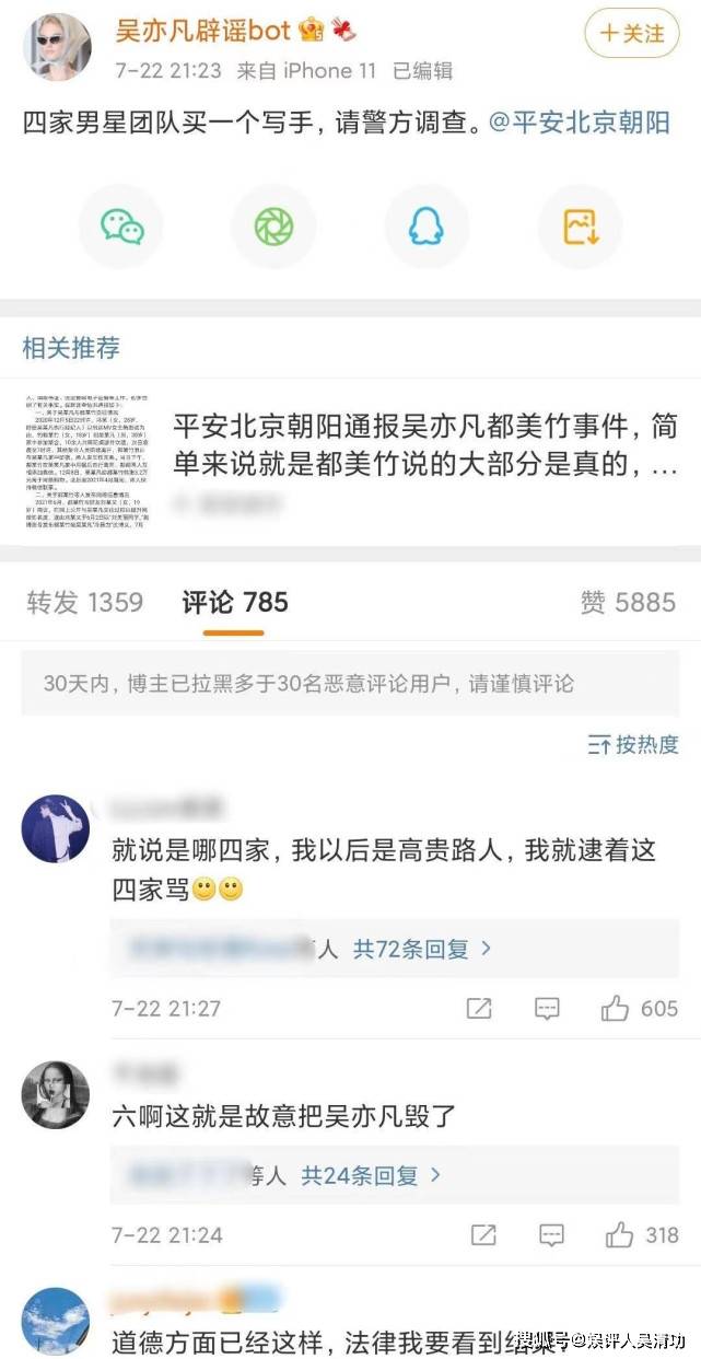 吳亦凡粉絲想把蔡徐坤、王一博、龔俊拖下水，把偶像比作愛因斯坦 娛樂 第2張