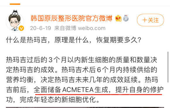 玛吉|热玛吉一个部位是什么意思？不知道的女生请围观