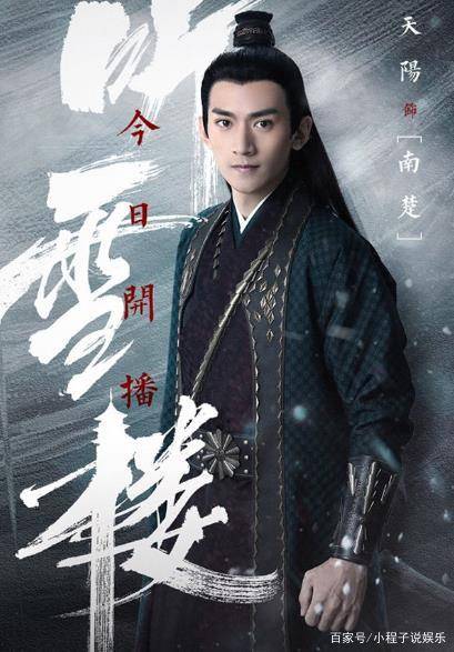 朱珠|2021版《天龙八部》主角引争议，配角成为亮点