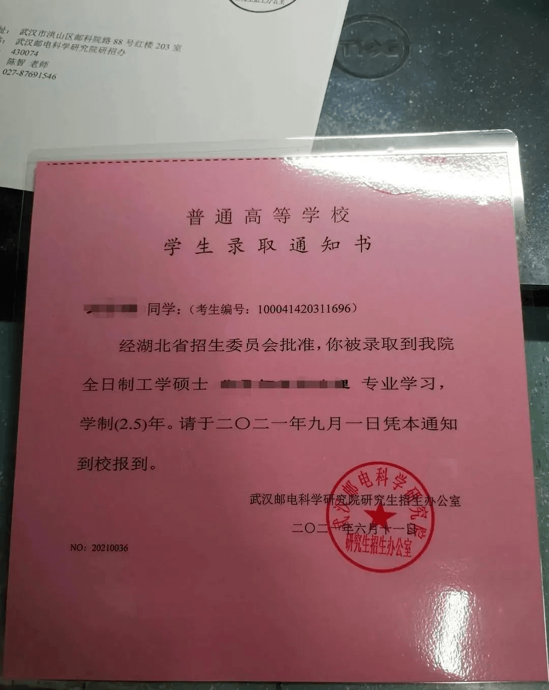 笑yue了这些高校的研究生录取通知书还能再敷衍一点吗