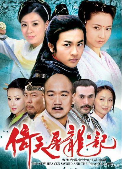 朱珠|2021版《天龙八部》主角引争议，配角成为亮点