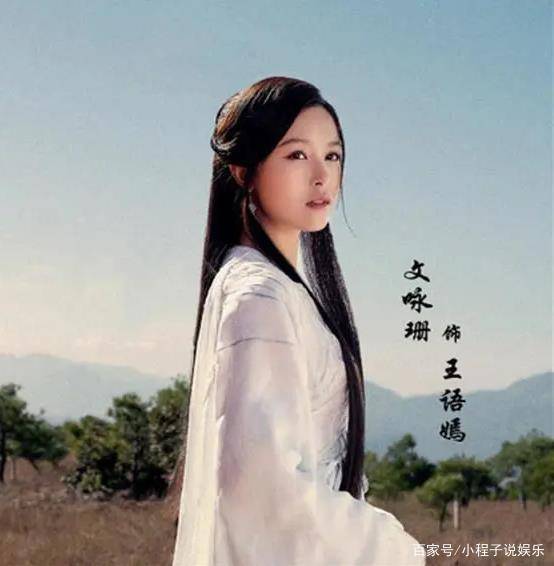 朱珠|2021版《天龙八部》主角引争议，配角成为亮点