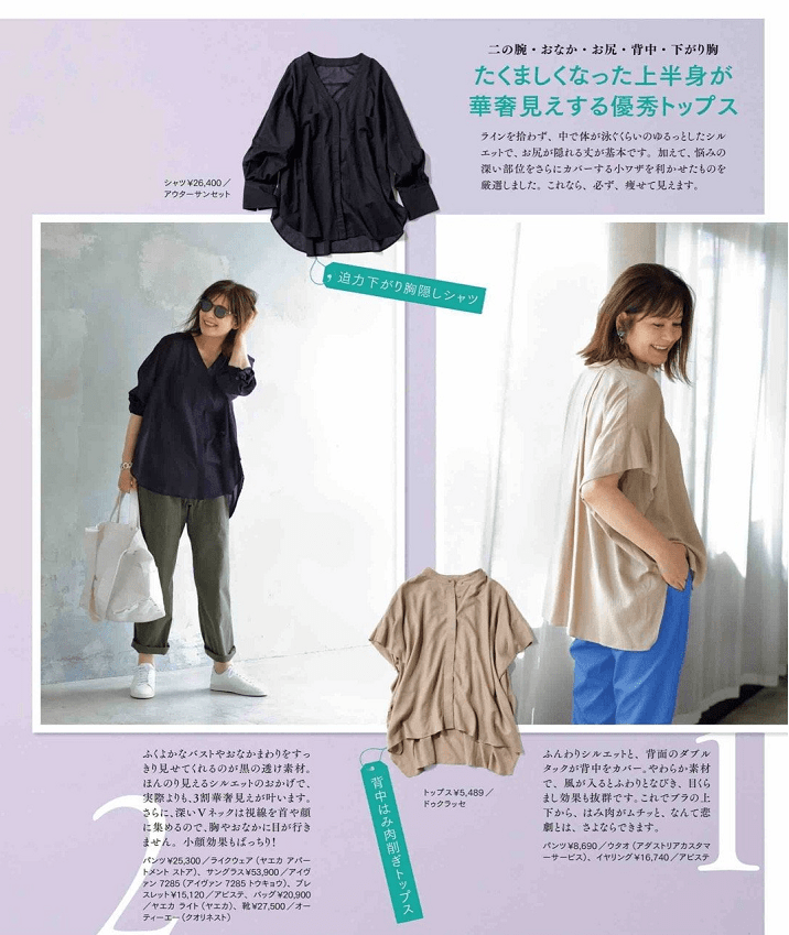 妇女|被日本60后妇女惊艳到，换件衣服显瘦10斤，看她是如何做到的