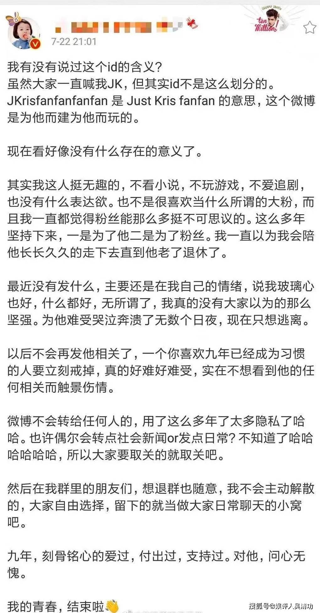 「吳簽」被註冊為公司主做「公關服務」，畢志飛拍《吳亦凡傳》？ 娛樂 第7張