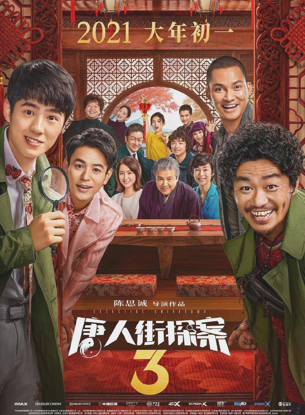 张小斐|《李焕英》54亿票房不算啥,张小斐又一部大片来了,看到男主稳了