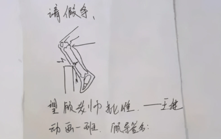 大学生请假条走红 还未毕业先成家 请假理由让老师难以拒绝 婚礼