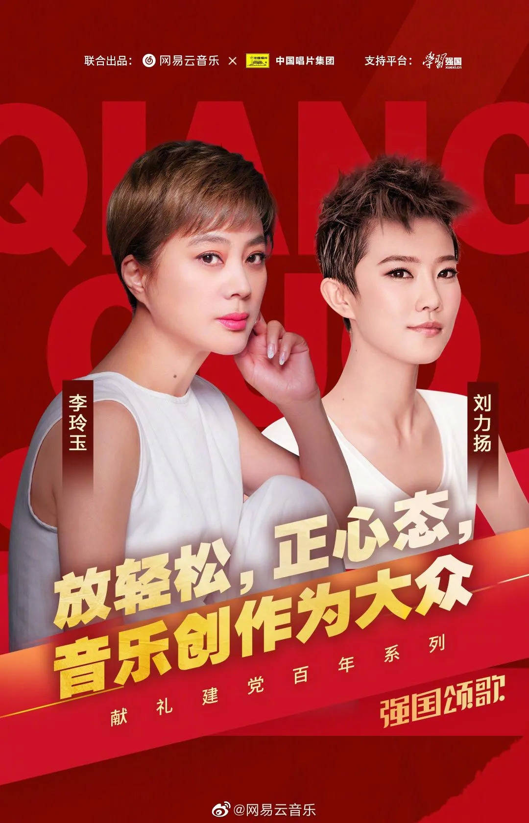 卫视|音乐平台的夏天:QQ音乐搞说唱,网易云弄播客