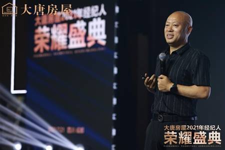 荣耀盛典上,大唐房屋董事长唐军先生上台致辞,带大唐人回首大唐房屋的