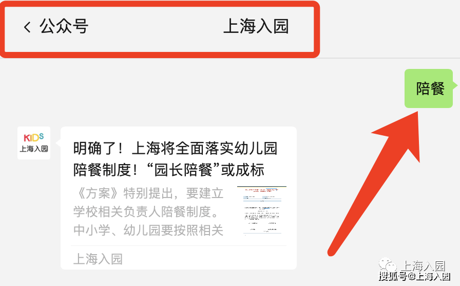地区|舔屏！上海8所餐食超棒的幼儿园！中西式餐点大不同！看看谁家的饭更香~