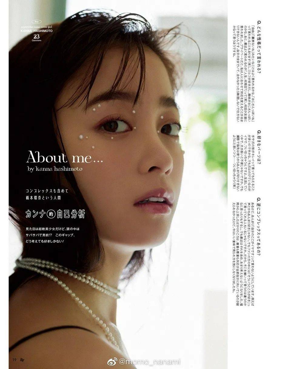 日本女星桥本环奈登杂志封面!雪肤娇嫩太性感撩人