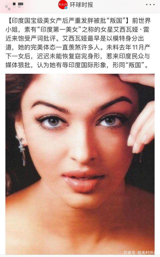 美貌|印度第一美女为抗疫加油，美成国家象征，曾因发福被骂“叛国”